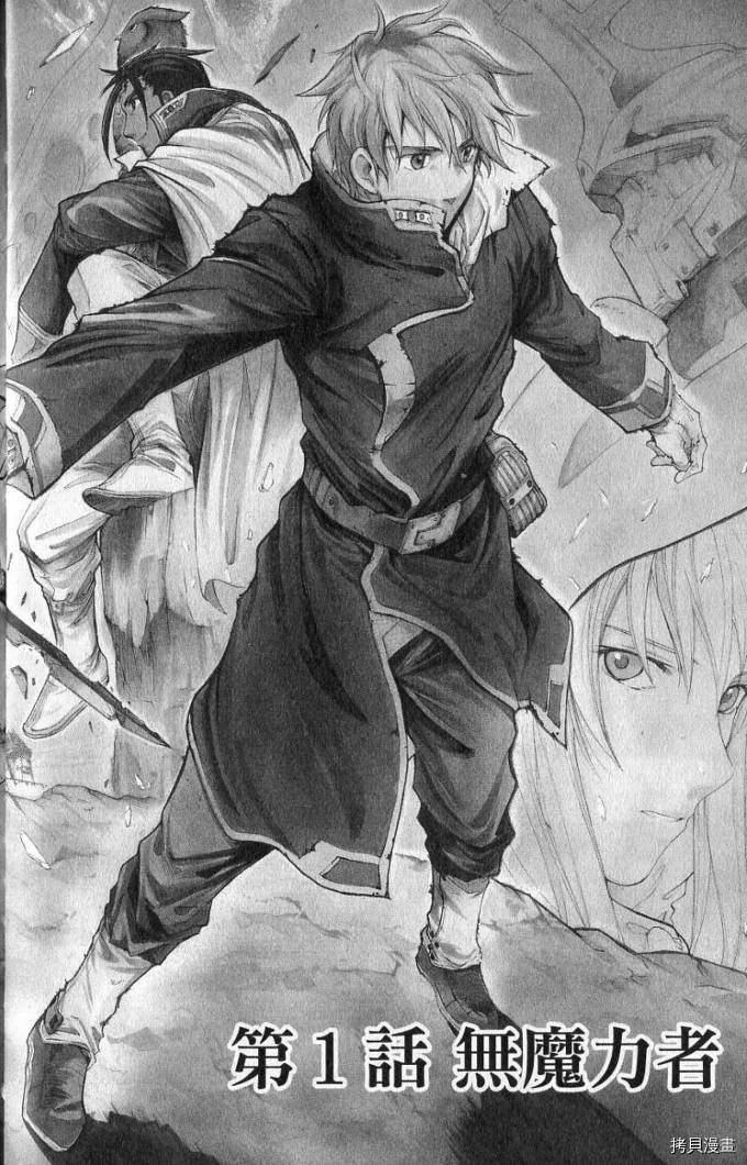 破刃之剑[拷贝漫画]韩漫全集-1卷无删减无遮挡章节图片 