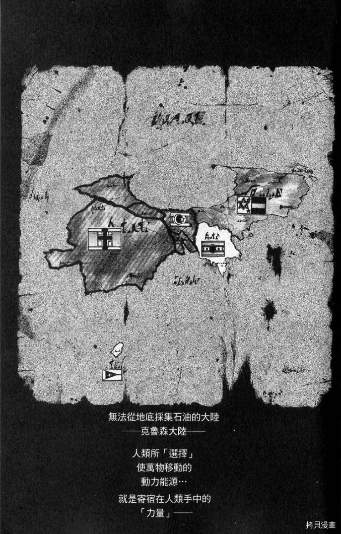 破刃之剑[拷贝漫画]韩漫全集-1卷无删减无遮挡章节图片 