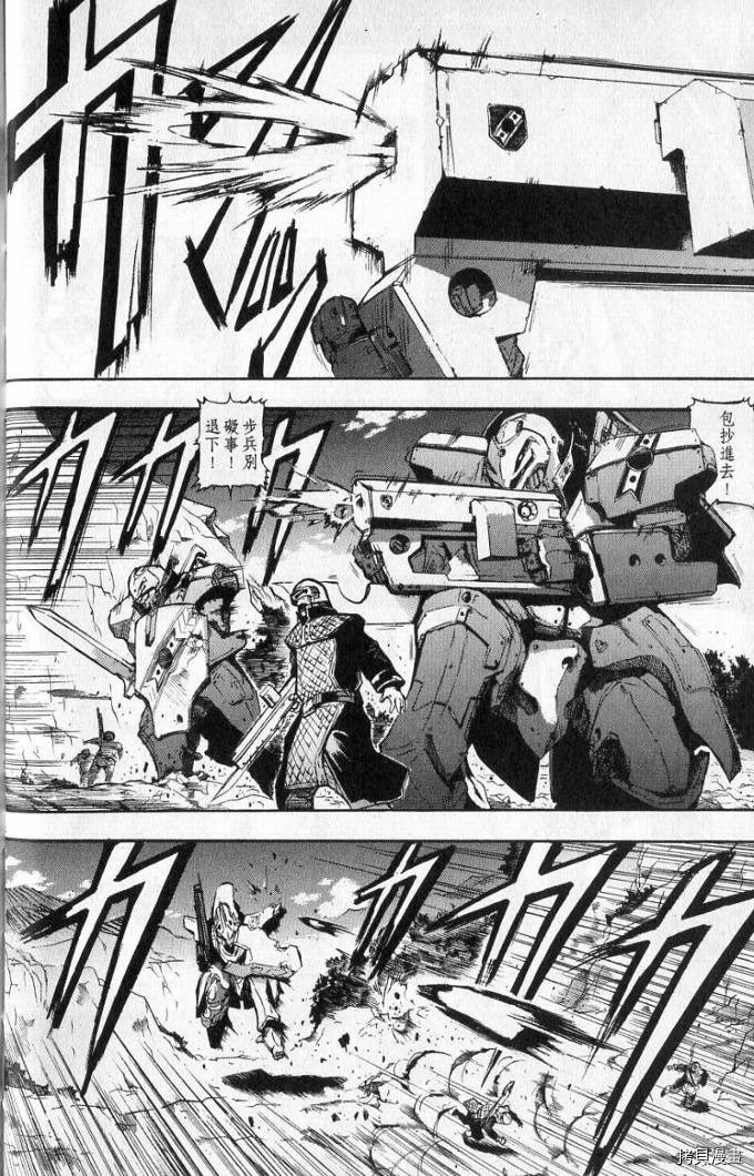 破刃之剑[拷贝漫画]韩漫全集-1卷无删减无遮挡章节图片 