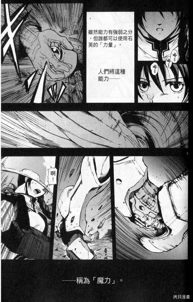 破刃之剑[拷贝漫画]韩漫全集-1卷无删减无遮挡章节图片 