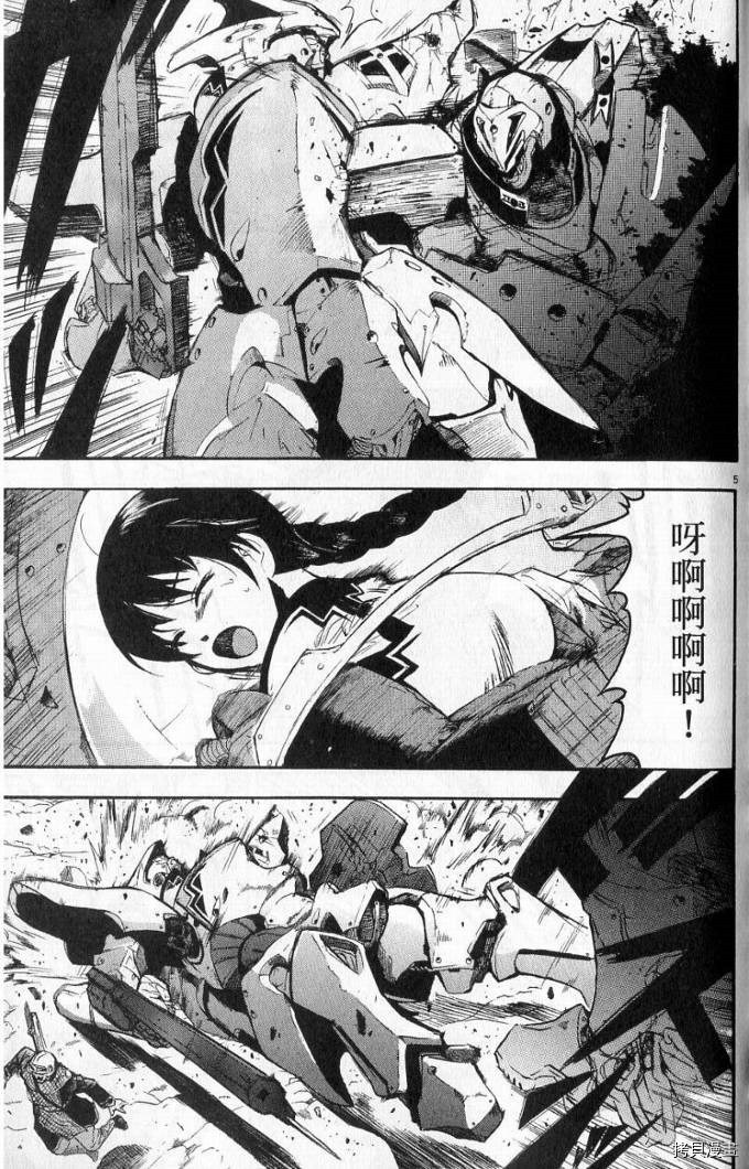 破刃之剑[拷贝漫画]韩漫全集-1卷无删减无遮挡章节图片 