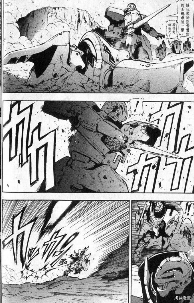 破刃之剑[拷贝漫画]韩漫全集-1卷无删减无遮挡章节图片 