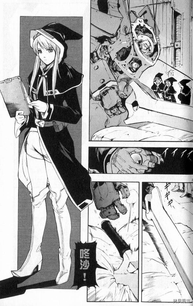 破刃之剑[拷贝漫画]韩漫全集-1卷无删减无遮挡章节图片 