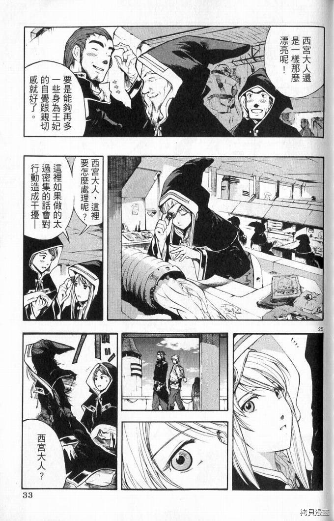 破刃之剑[拷贝漫画]韩漫全集-1卷无删减无遮挡章节图片 