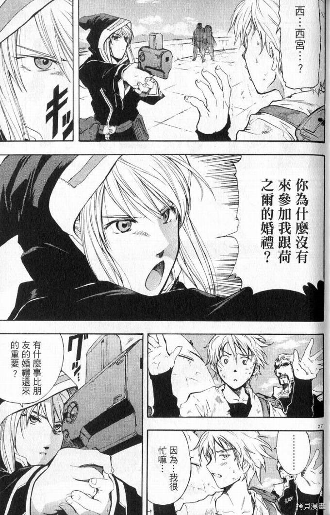 破刃之剑[拷贝漫画]韩漫全集-1卷无删减无遮挡章节图片 