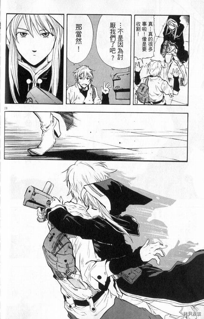 破刃之剑[拷贝漫画]韩漫全集-1卷无删减无遮挡章节图片 
