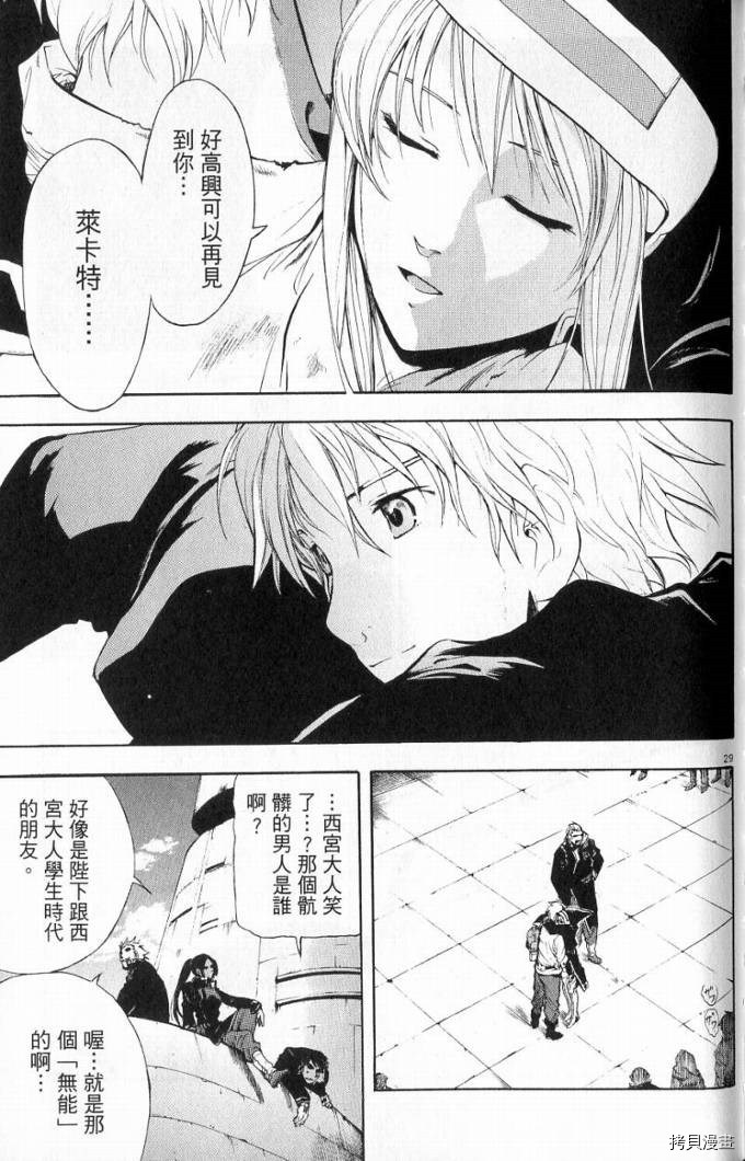 破刃之剑[拷贝漫画]韩漫全集-1卷无删减无遮挡章节图片 