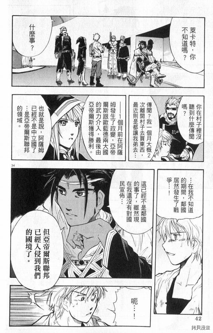 破刃之剑[拷贝漫画]韩漫全集-1卷无删减无遮挡章节图片 