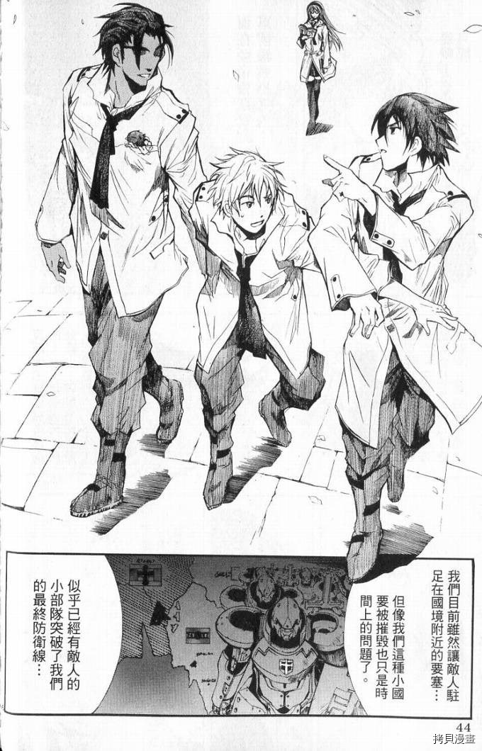 破刃之剑[拷贝漫画]韩漫全集-1卷无删减无遮挡章节图片 
