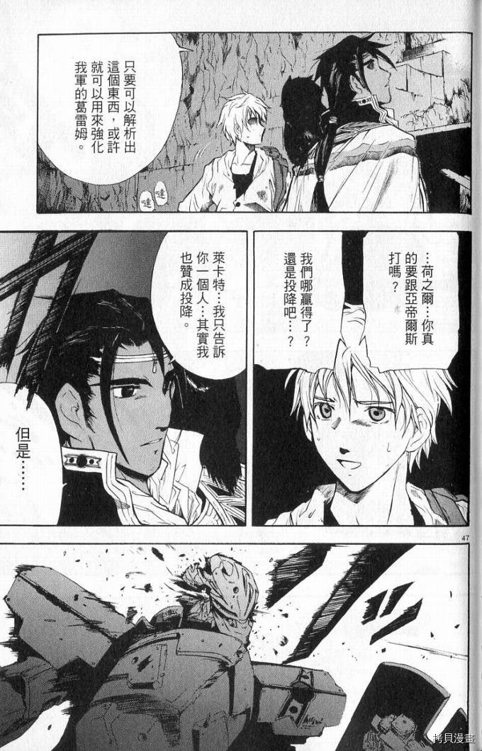 破刃之剑[拷贝漫画]韩漫全集-1卷无删减无遮挡章节图片 