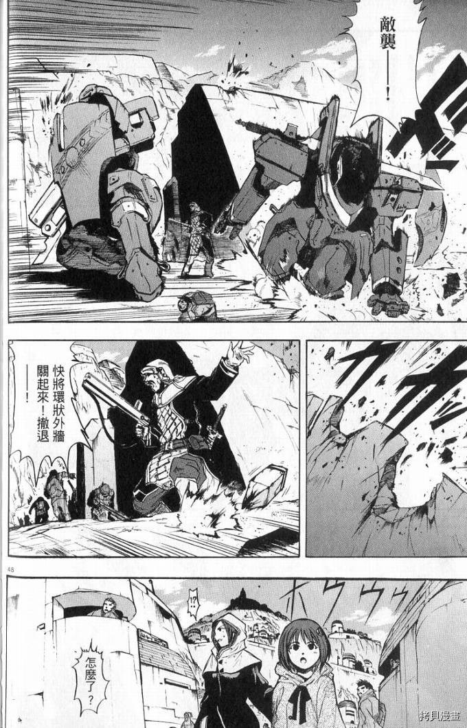 破刃之剑[拷贝漫画]韩漫全集-1卷无删减无遮挡章节图片 
