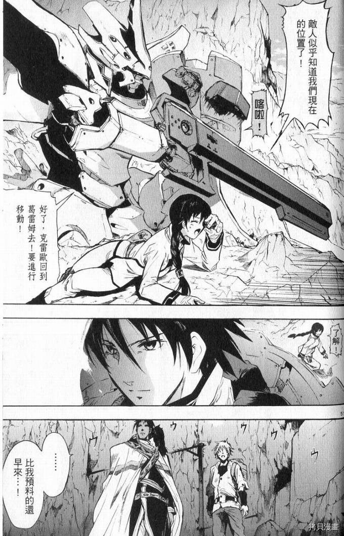 破刃之剑[拷贝漫画]韩漫全集-1卷无删减无遮挡章节图片 