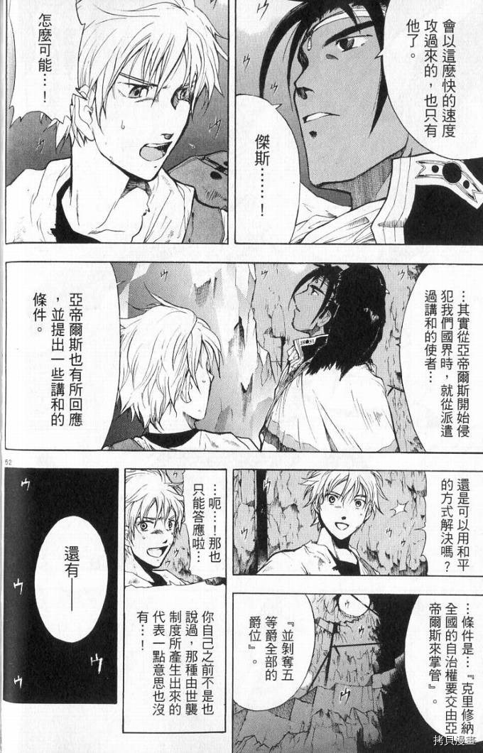破刃之剑[拷贝漫画]韩漫全集-1卷无删减无遮挡章节图片 