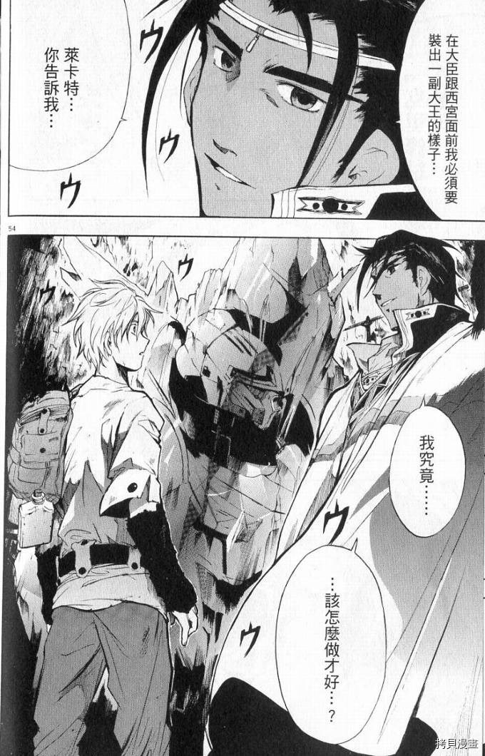 破刃之剑[拷贝漫画]韩漫全集-1卷无删减无遮挡章节图片 