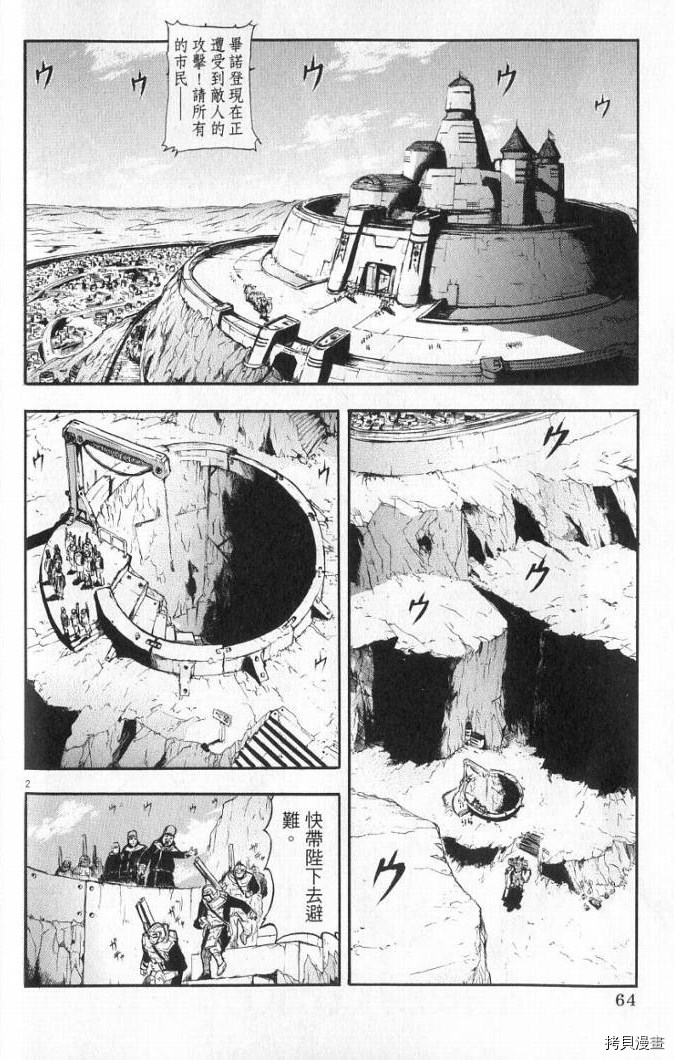 破刃之剑[拷贝漫画]韩漫全集-1卷无删减无遮挡章节图片 