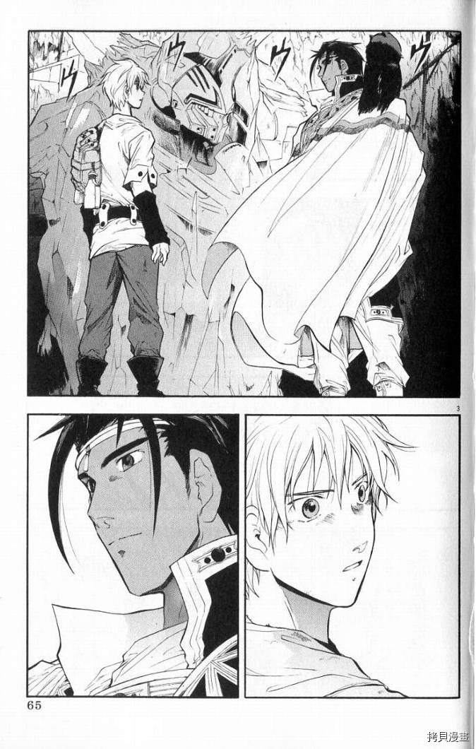 破刃之剑[拷贝漫画]韩漫全集-1卷无删减无遮挡章节图片 