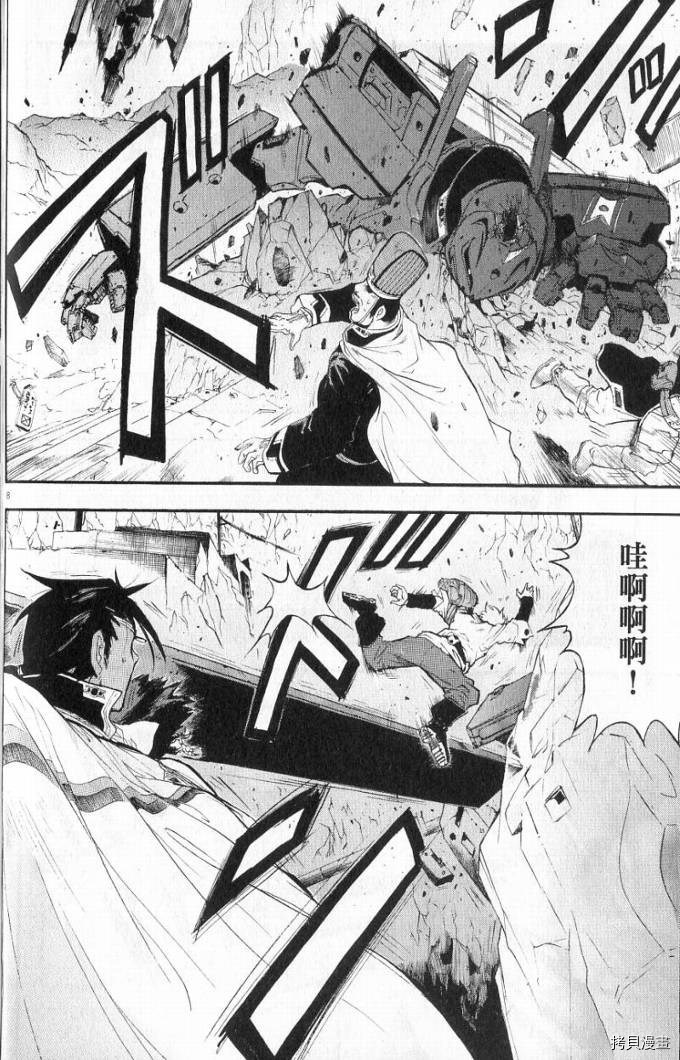 破刃之剑[拷贝漫画]韩漫全集-1卷无删减无遮挡章节图片 