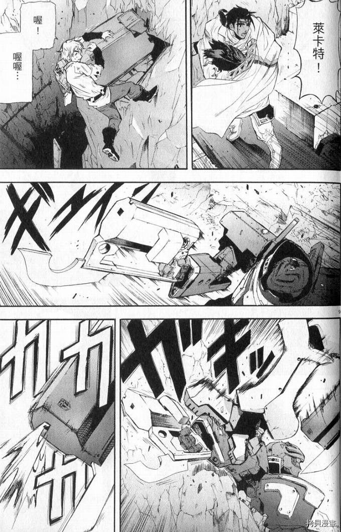 破刃之剑[拷贝漫画]韩漫全集-1卷无删减无遮挡章节图片 