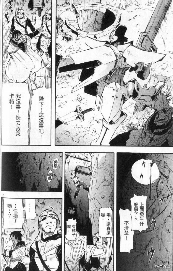 破刃之剑[拷贝漫画]韩漫全集-1卷无删减无遮挡章节图片 