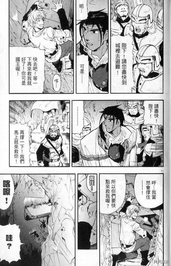 破刃之剑[拷贝漫画]韩漫全集-1卷无删减无遮挡章节图片 