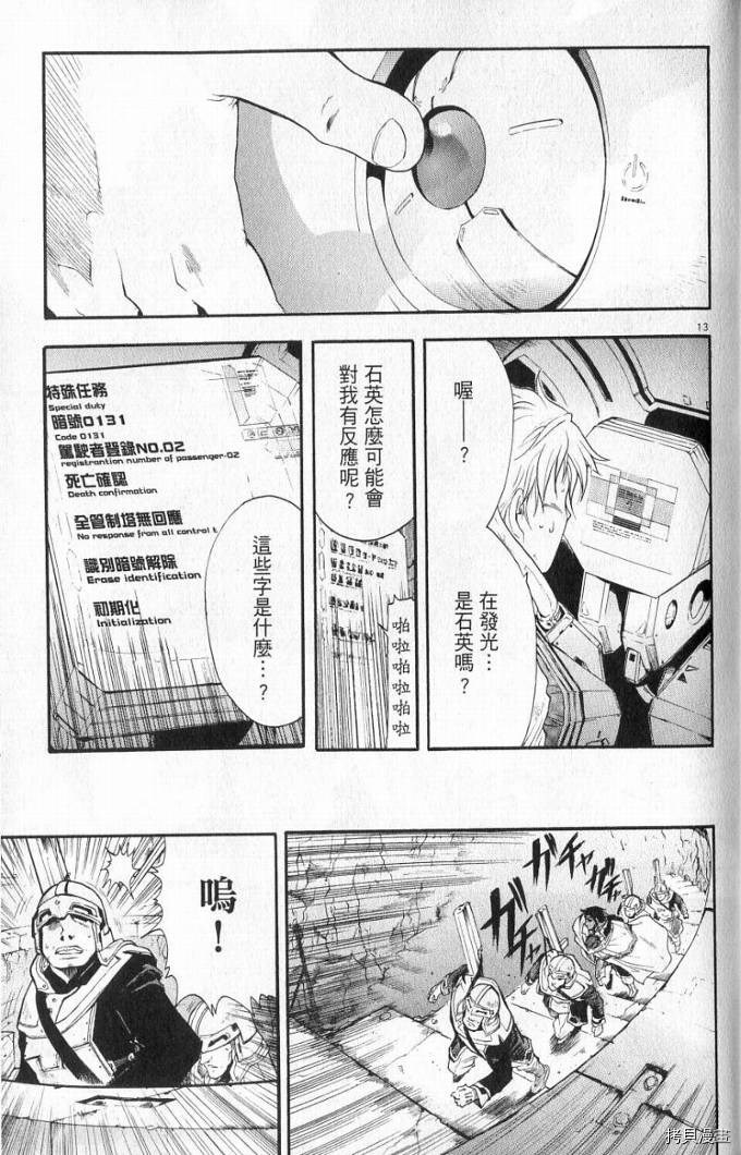 破刃之剑[拷贝漫画]韩漫全集-1卷无删减无遮挡章节图片 