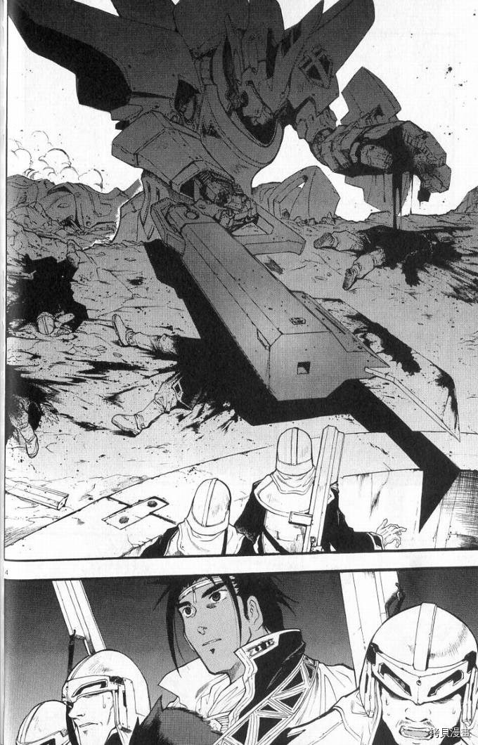 破刃之剑[拷贝漫画]韩漫全集-1卷无删减无遮挡章节图片 