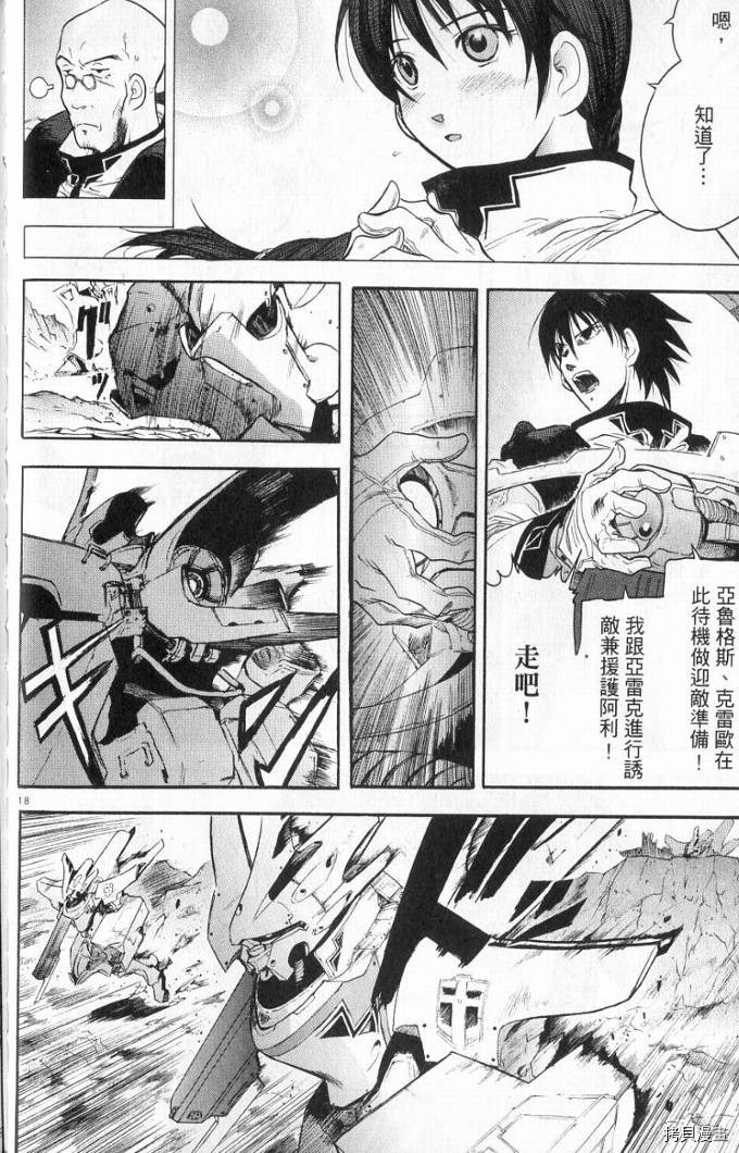 破刃之剑[拷贝漫画]韩漫全集-1卷无删减无遮挡章节图片 
