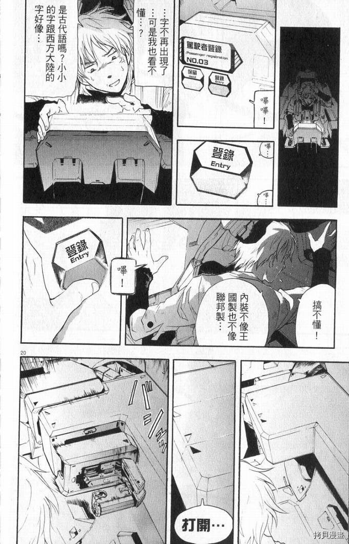 破刃之剑[拷贝漫画]韩漫全集-1卷无删减无遮挡章节图片 