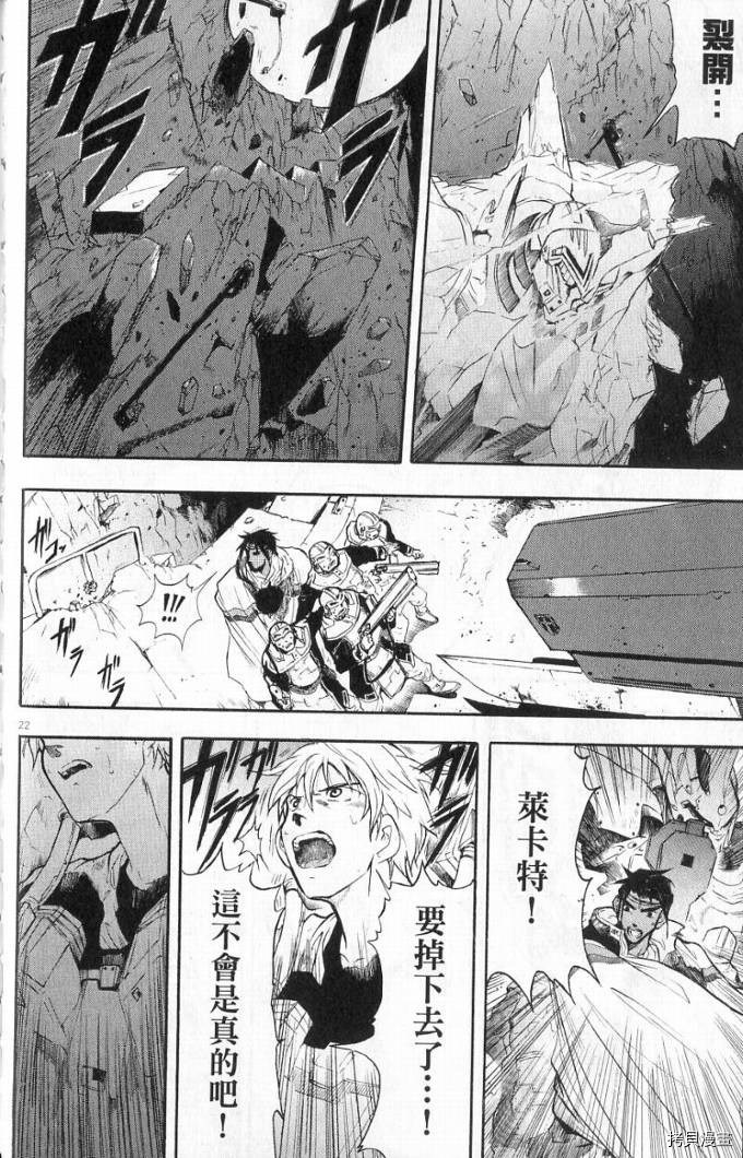 破刃之剑[拷贝漫画]韩漫全集-1卷无删减无遮挡章节图片 
