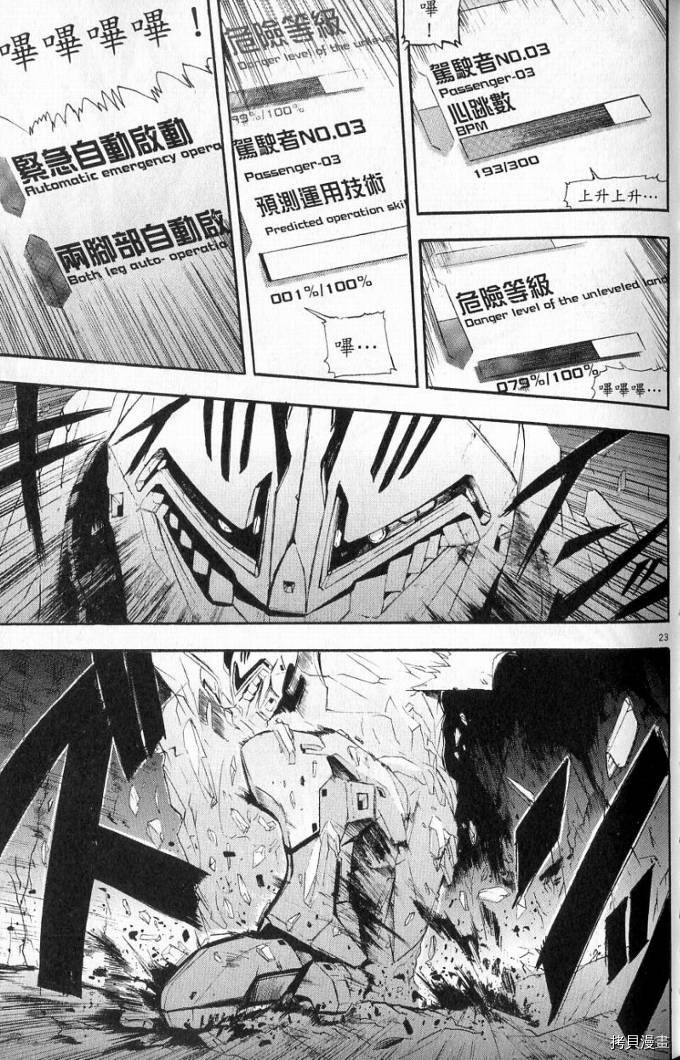 破刃之剑[拷贝漫画]韩漫全集-1卷无删减无遮挡章节图片 