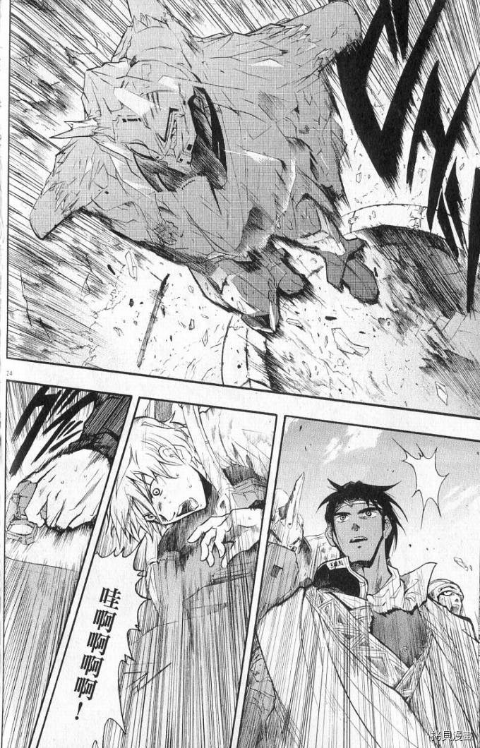 破刃之剑[拷贝漫画]韩漫全集-1卷无删减无遮挡章节图片 