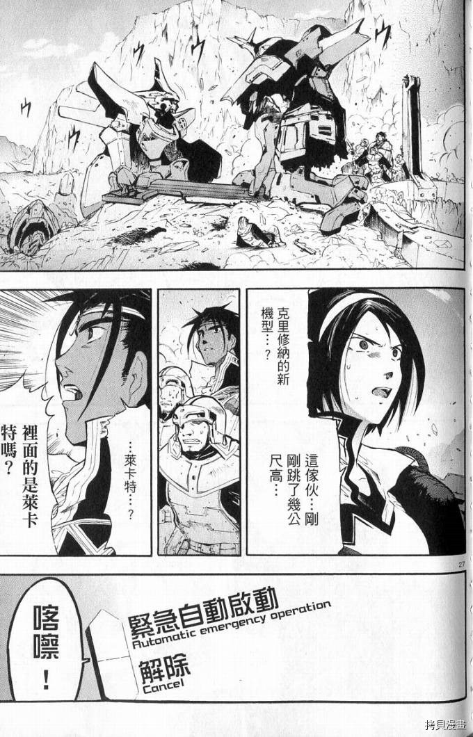 破刃之剑[拷贝漫画]韩漫全集-1卷无删减无遮挡章节图片 