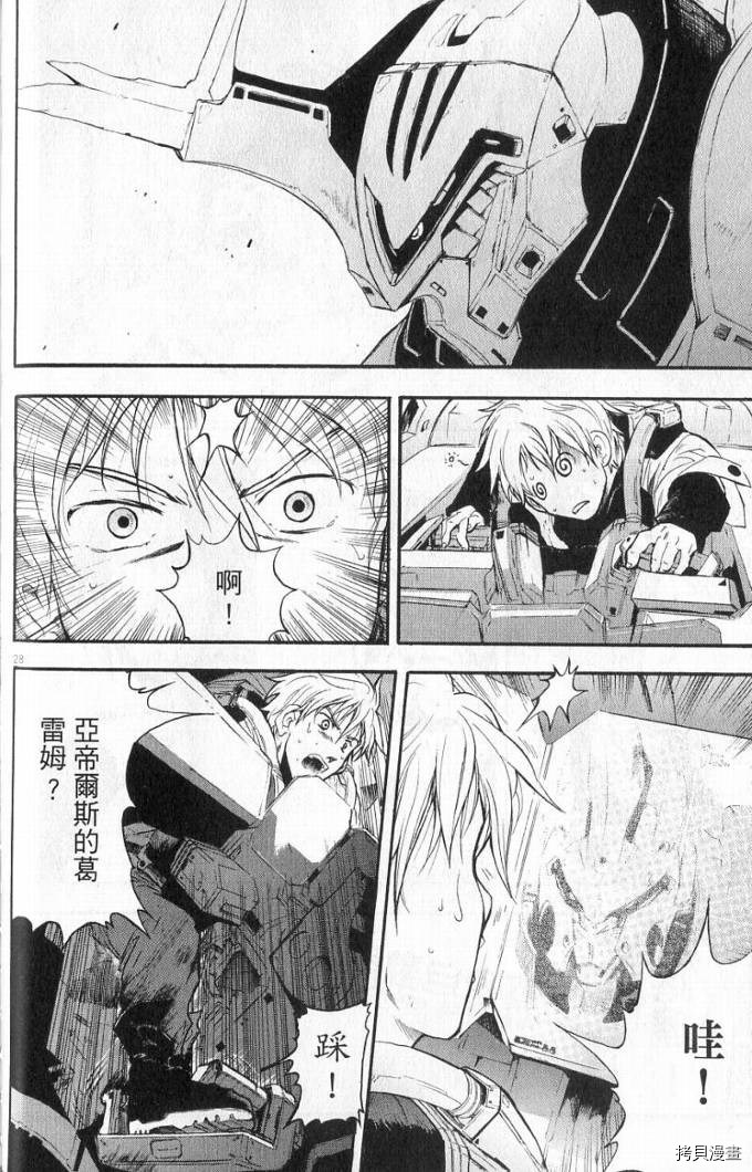 破刃之剑[拷贝漫画]韩漫全集-1卷无删减无遮挡章节图片 