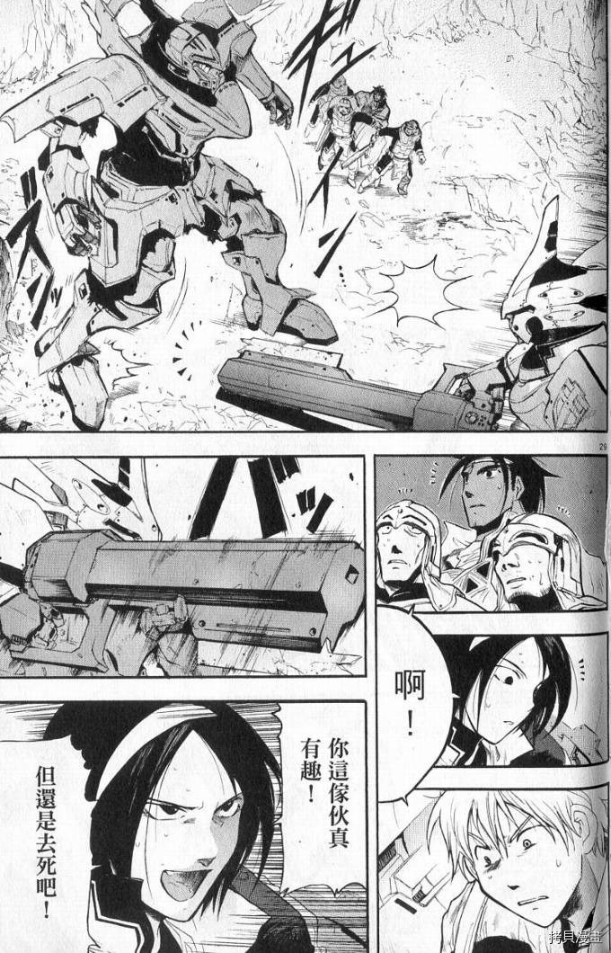 破刃之剑[拷贝漫画]韩漫全集-1卷无删减无遮挡章节图片 