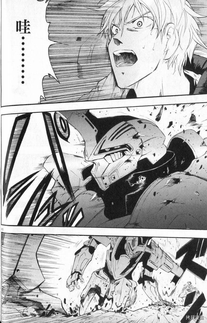 破刃之剑[拷贝漫画]韩漫全集-1卷无删减无遮挡章节图片 