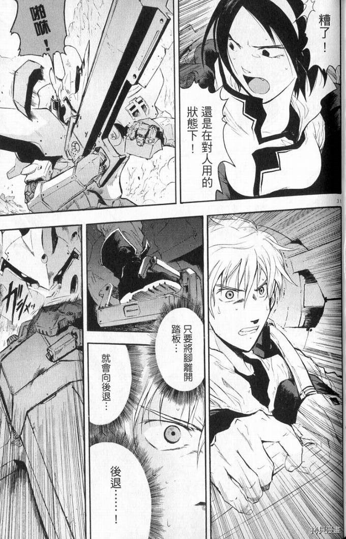 破刃之剑[拷贝漫画]韩漫全集-1卷无删减无遮挡章节图片 