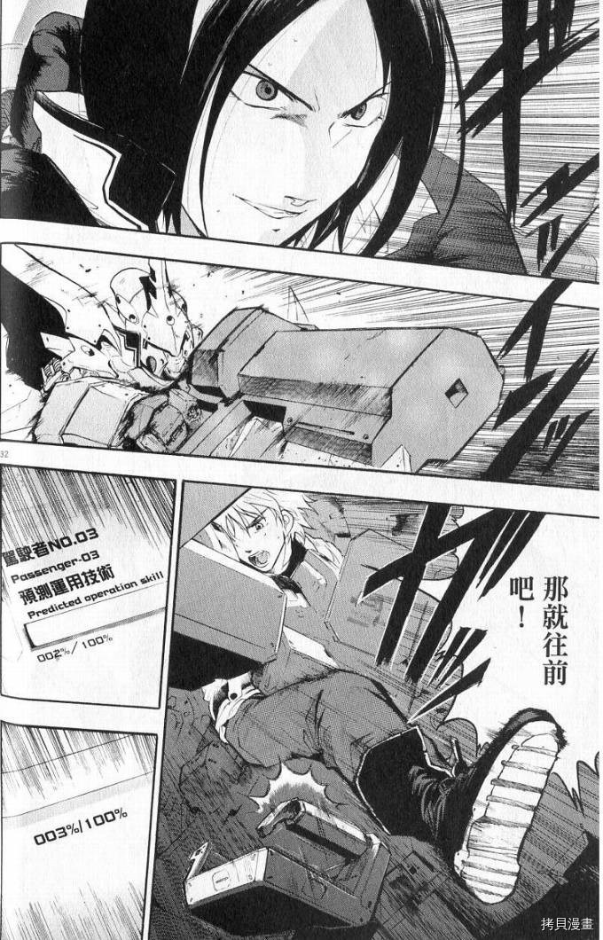 破刃之剑[拷贝漫画]韩漫全集-1卷无删减无遮挡章节图片 