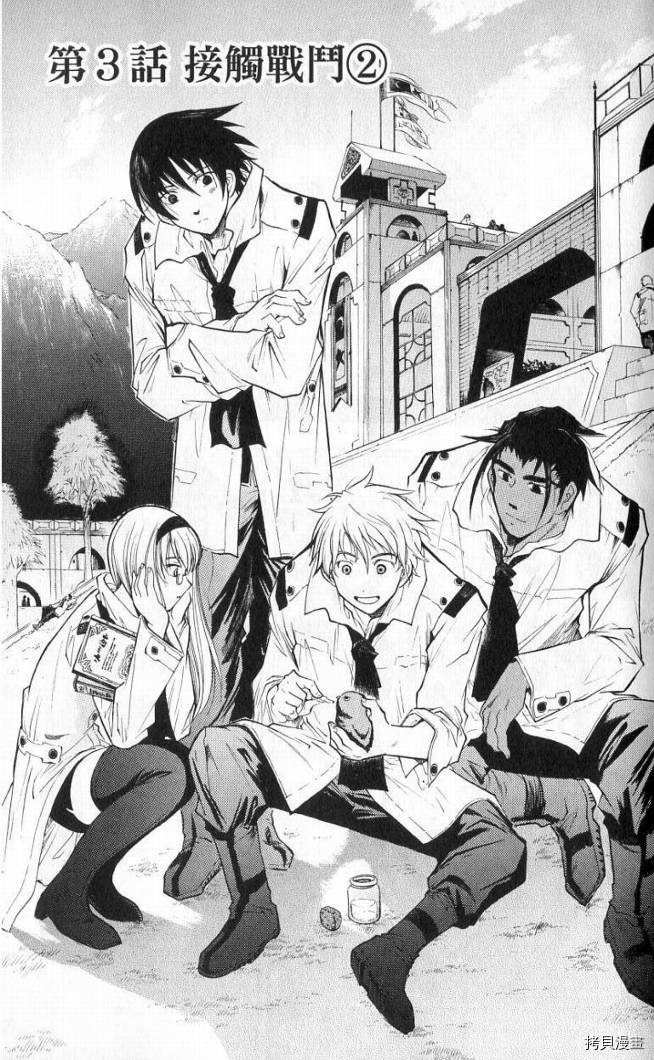 破刃之剑[拷贝漫画]韩漫全集-1卷无删减无遮挡章节图片 