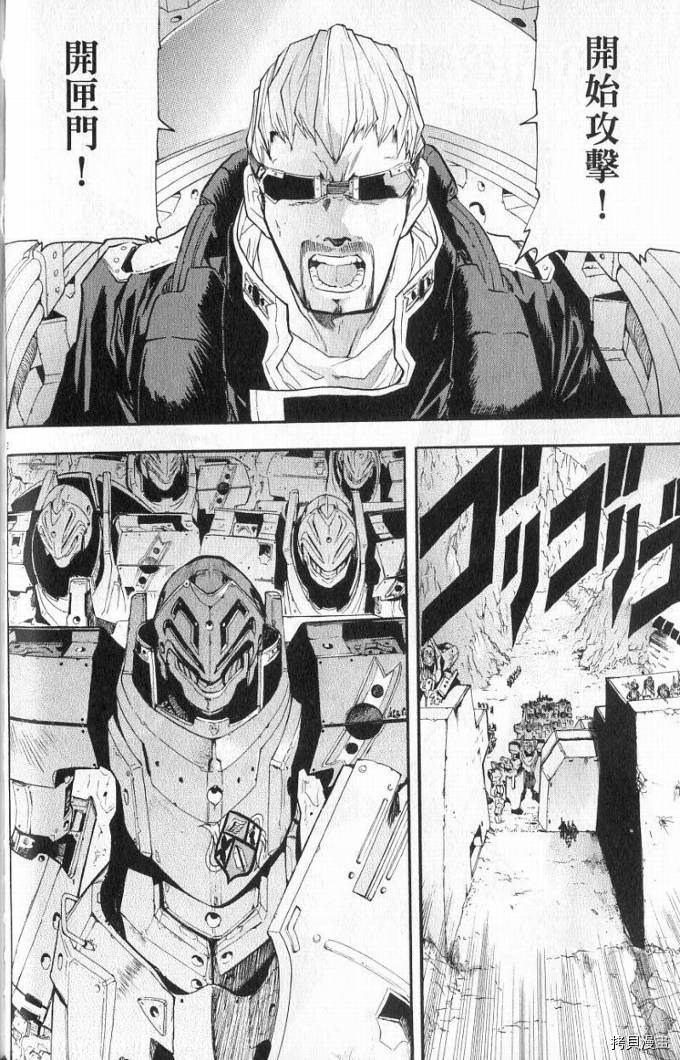 破刃之剑[拷贝漫画]韩漫全集-1卷无删减无遮挡章节图片 