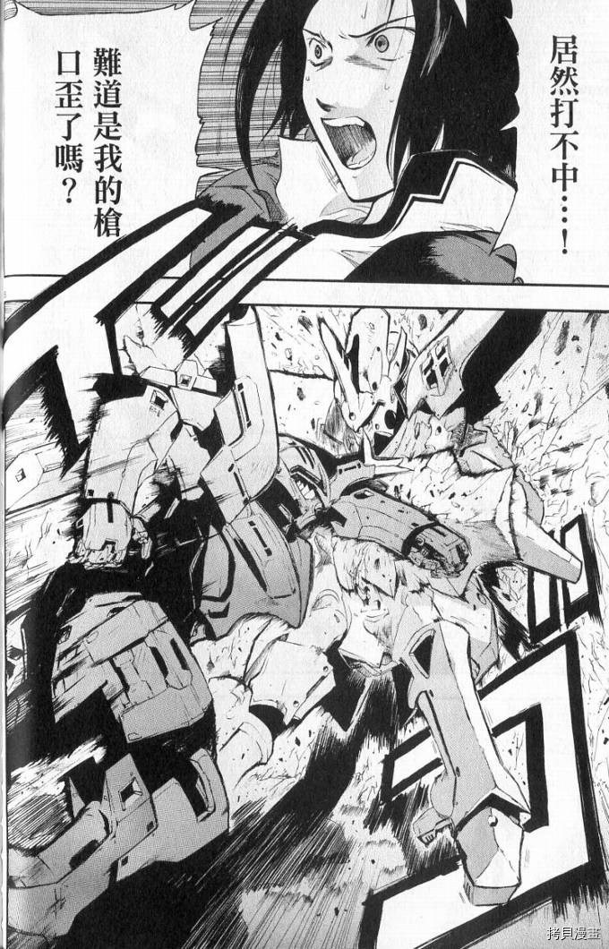 破刃之剑[拷贝漫画]韩漫全集-1卷无删减无遮挡章节图片 