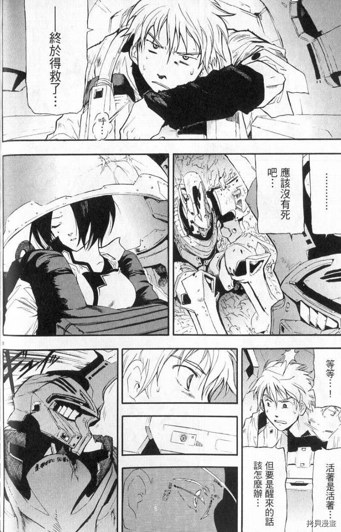 破刃之剑[拷贝漫画]韩漫全集-1卷无删减无遮挡章节图片 