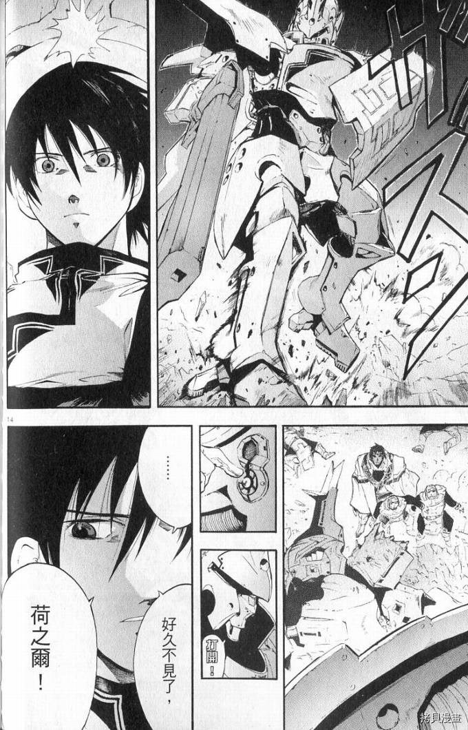 破刃之剑[拷贝漫画]韩漫全集-1卷无删减无遮挡章节图片 