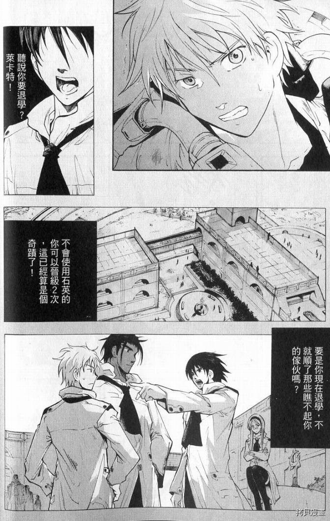 破刃之剑[拷贝漫画]韩漫全集-1卷无删减无遮挡章节图片 