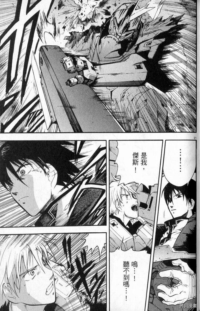 破刃之剑[拷贝漫画]韩漫全集-1卷无删减无遮挡章节图片 