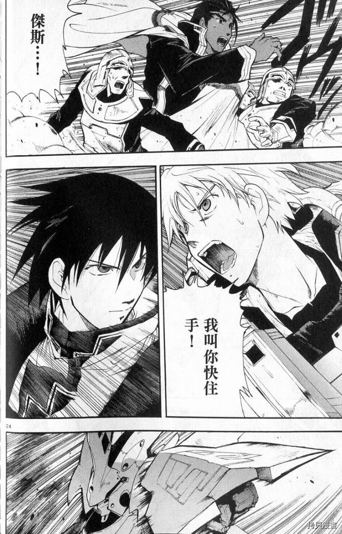 破刃之剑[拷贝漫画]韩漫全集-1卷无删减无遮挡章节图片 
