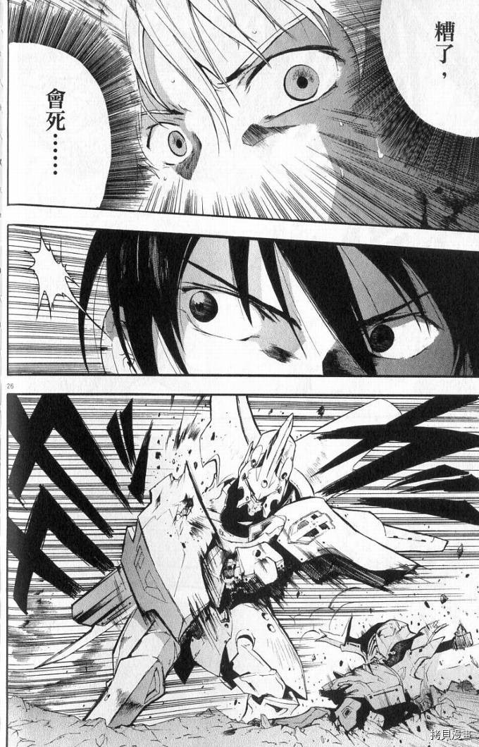 破刃之剑[拷贝漫画]韩漫全集-1卷无删减无遮挡章节图片 