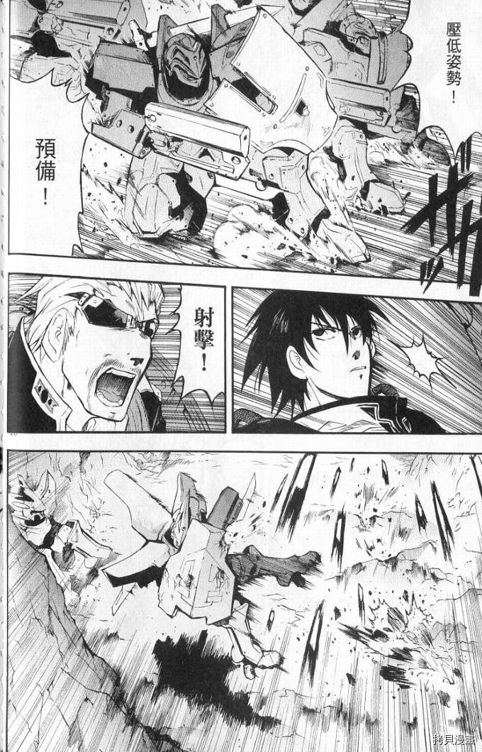 破刃之剑[拷贝漫画]韩漫全集-1卷无删减无遮挡章节图片 