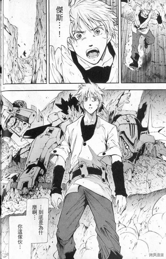 破刃之剑[拷贝漫画]韩漫全集-1卷无删减无遮挡章节图片 