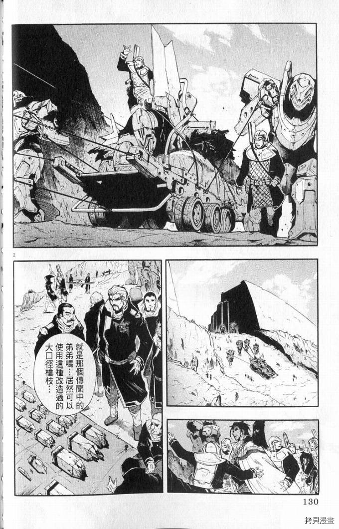 破刃之剑[拷贝漫画]韩漫全集-1卷无删减无遮挡章节图片 