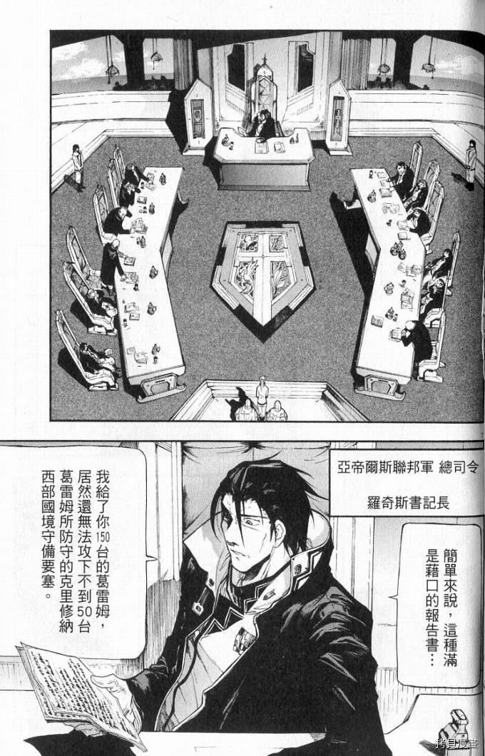 破刃之剑[拷贝漫画]韩漫全集-1卷无删减无遮挡章节图片 